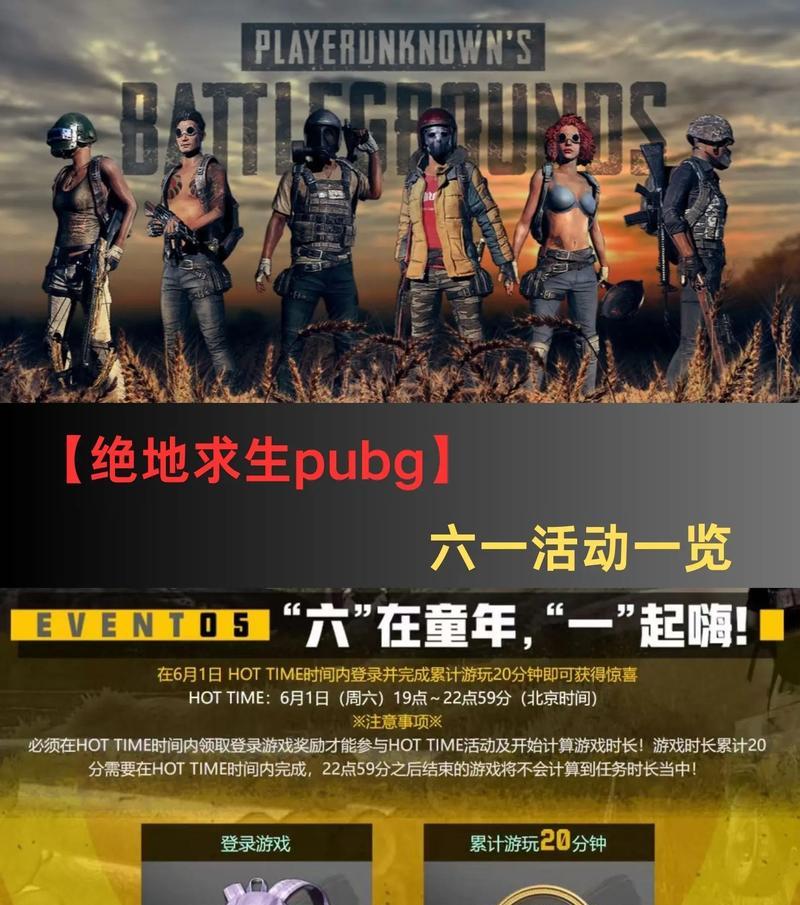 绝地求生探店活动模板的使用方法是什么？