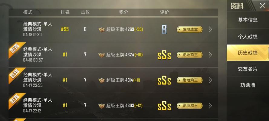 绝地求生赛事积分购买流程是什么？购买后如何使用？
