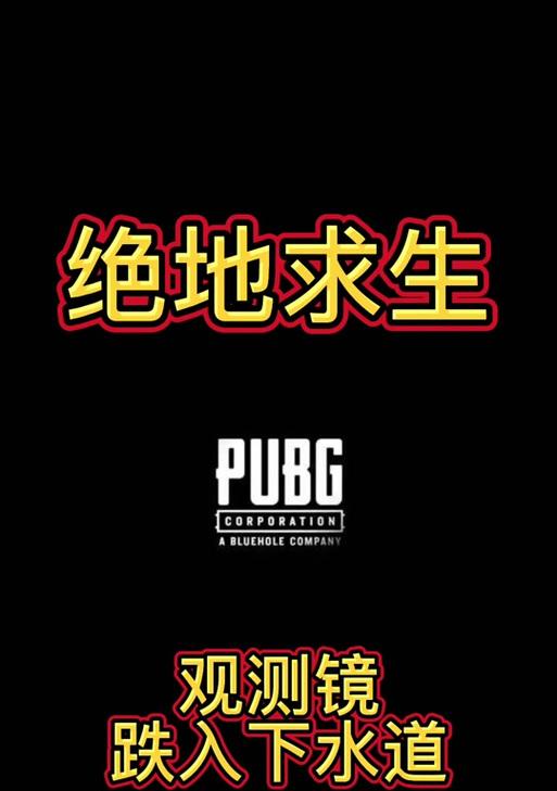 绝地求生观测镜消失的原因是什么？
