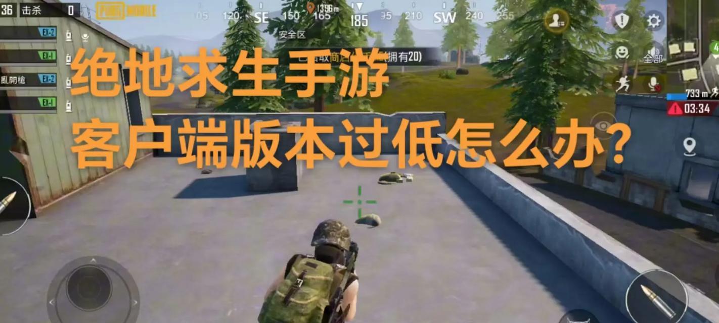 绝地求生更新客户端的必要性是什么？