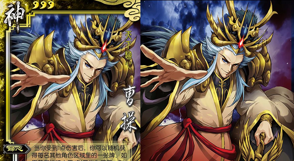 三国杀中曹操的霸气图案代表什么？