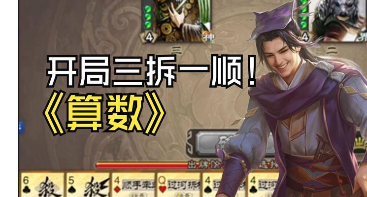 裴秀倍数在三国杀中的含义是什么？如何正确使用？