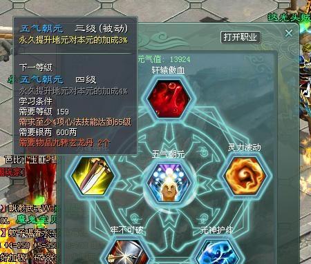 征途2s自动挂机功能如何开启？