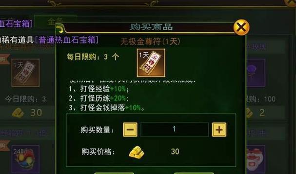 热血游戏中刷小怪的效率如何提升？