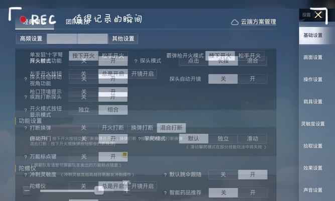 绝地求生纯净系统设置方法是什么？设置后有何好处？