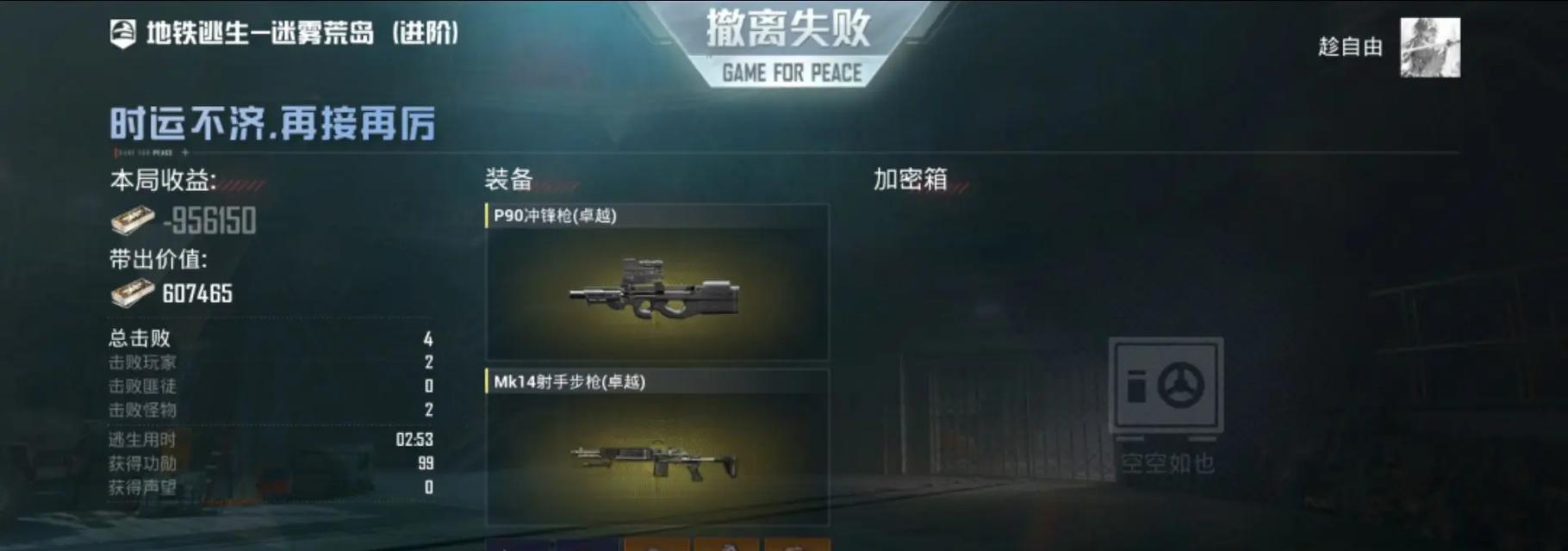 绝地求生中如何保护装备不掉落？有哪些有效方法？