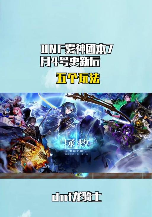 地下城与勇士中巨龙套装如何转换？转换的条件是什么？