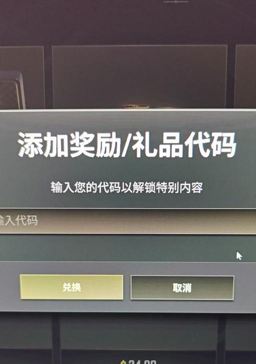 绝地求生登录代码输入步骤是什么？忘记代码怎么办？