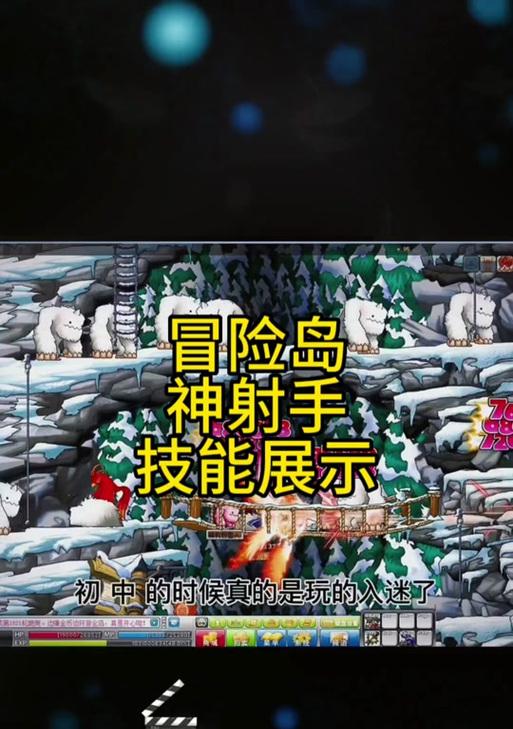彩虹岛神射手技特效怎么带？特效技能如何搭配？