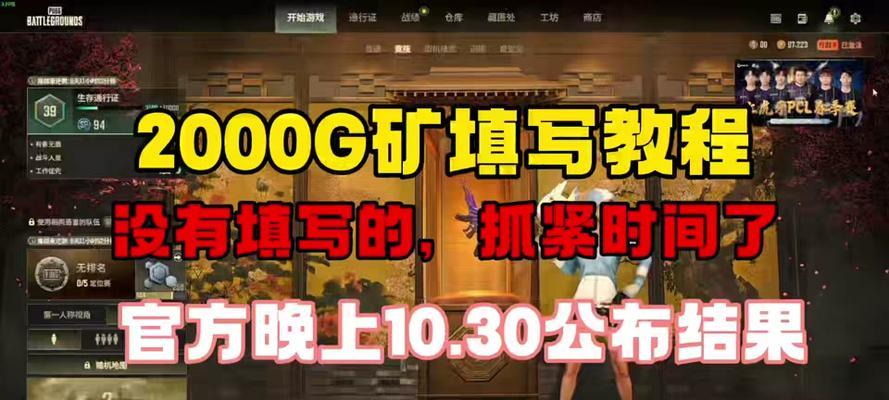 绝地求生端游转地区的方法是什么？转地区后会有哪些变化？