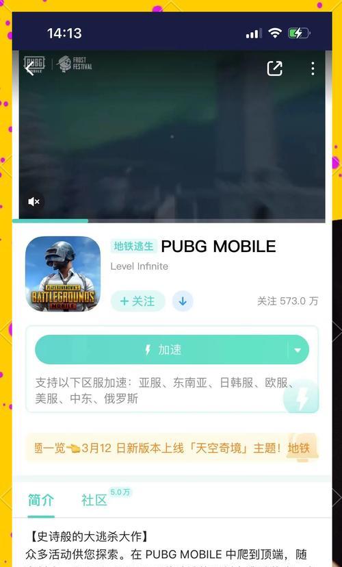 绝地求生延迟下车功能如何关闭？关闭后有什么影响？