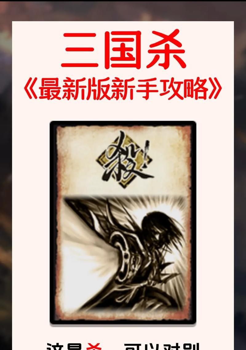 玩三国杀的玩家通常被称作什么？