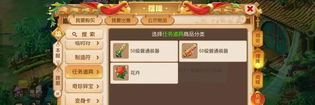 手游征途银子交易方法是什么？如何安全出售银子？