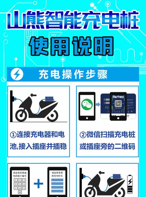 倍特智感征途版充电步骤是什么？需要注意哪些事项？