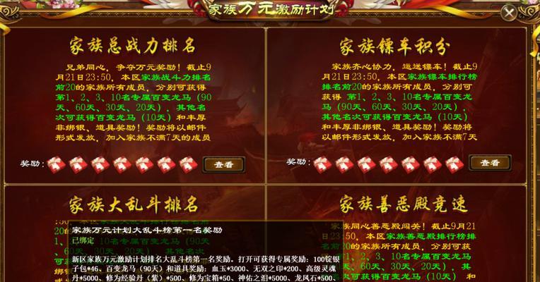 征途手游家族升级方法是什么？