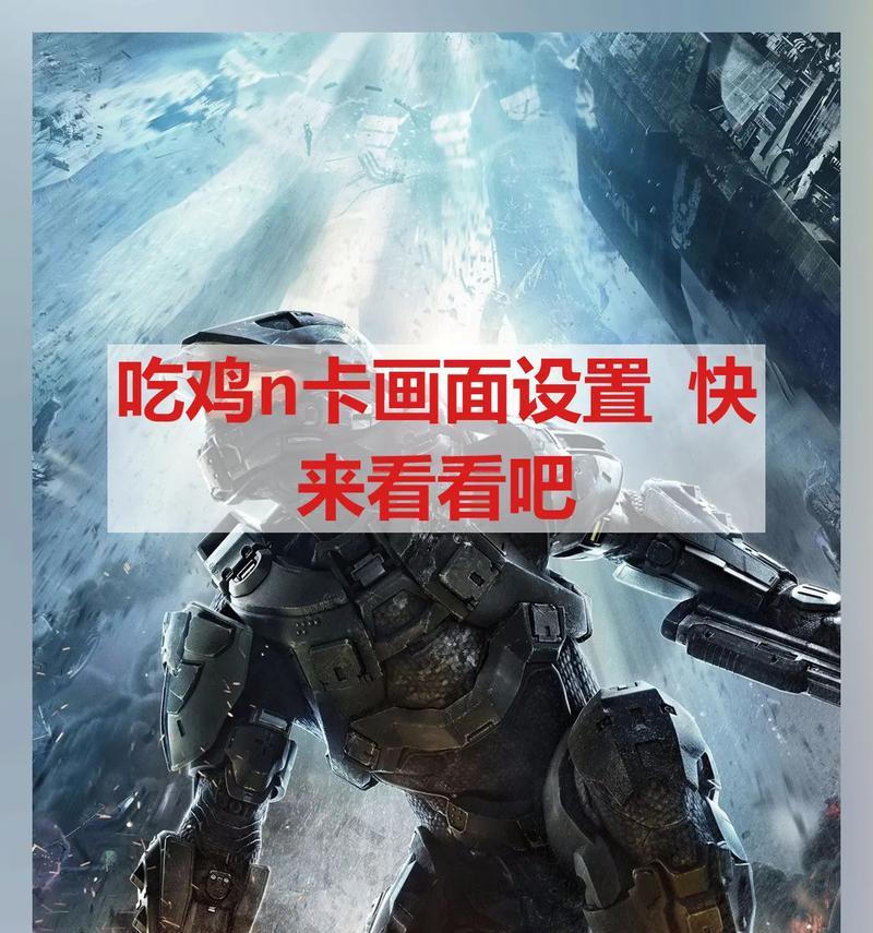 i卡在绝地求生中如何开启xess功能？