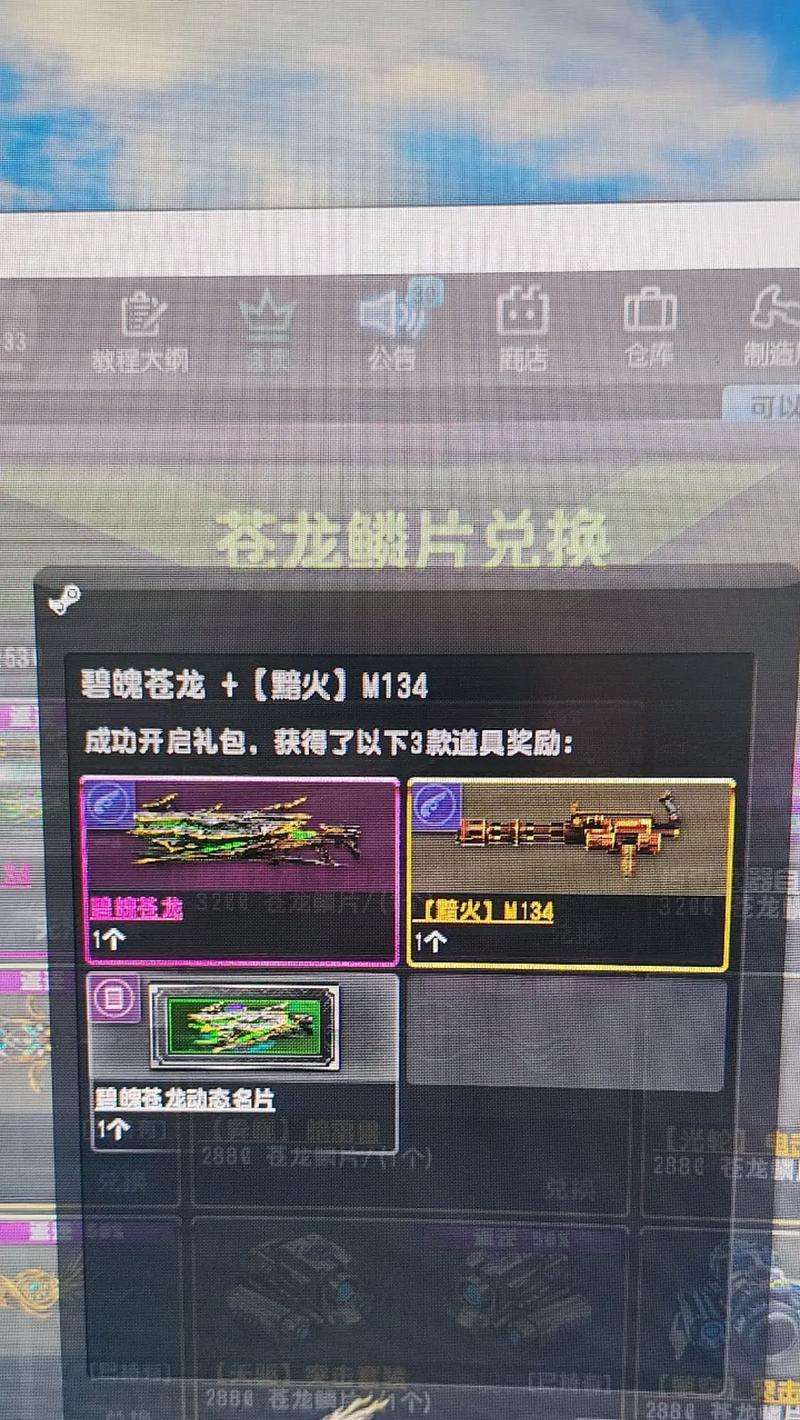 反恐精英苍龙任务如何触发？触发任务的条件是什么？