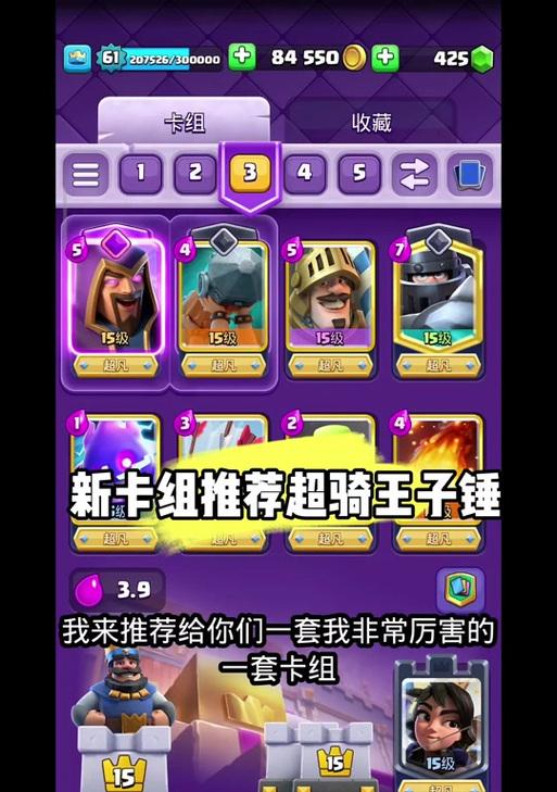 皇室战争中非凡骑士的破解方法是什么？