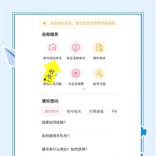 征途手机绑定修改步骤是什么？遇到问题怎么办？