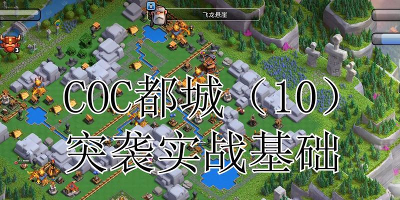 部落冲突都城消失的原因是什么？都城消失后如何恢复？
