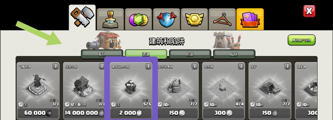 部落冲突中如何获得9个工人？有哪些方法？