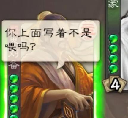 三国杀第一黑眼是什么意思？这个梗的由来是什么？