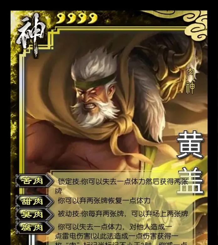 华佗和黄盖在三国杀中是什么组合？