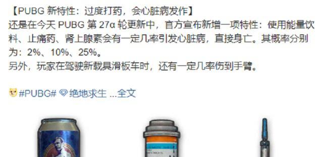 绝地求生中如何有效灭除鱼雷？