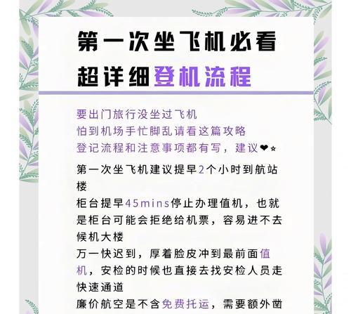 找到飞机后如何快速登机？