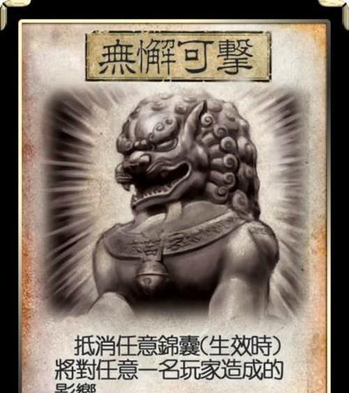在三国杀中“打得一手烂牌”是什么意思？