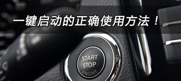 安尔达征途无钥匙启动步骤是什么？