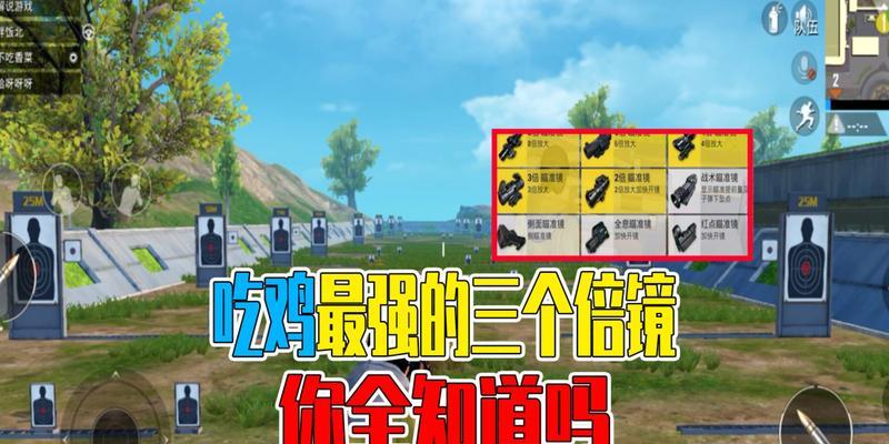 绝地求生倍镜切换方法及常见问题是什么？