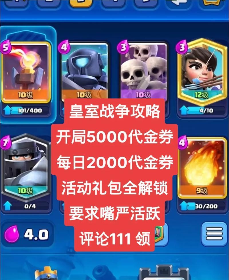 虚空活动卡组如何在皇室战争中获得？