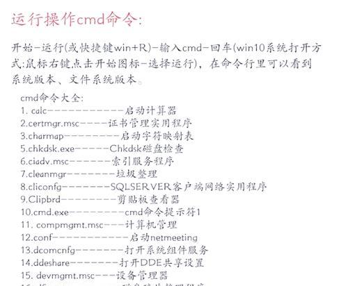 征途gm命令使用方法是什么？如何正确输入gm命令？