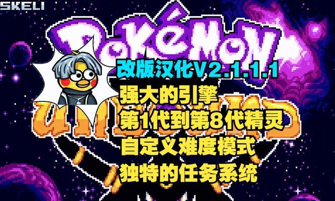 口袋妖怪解放怎么下？有哪些下载渠道和注意事项？