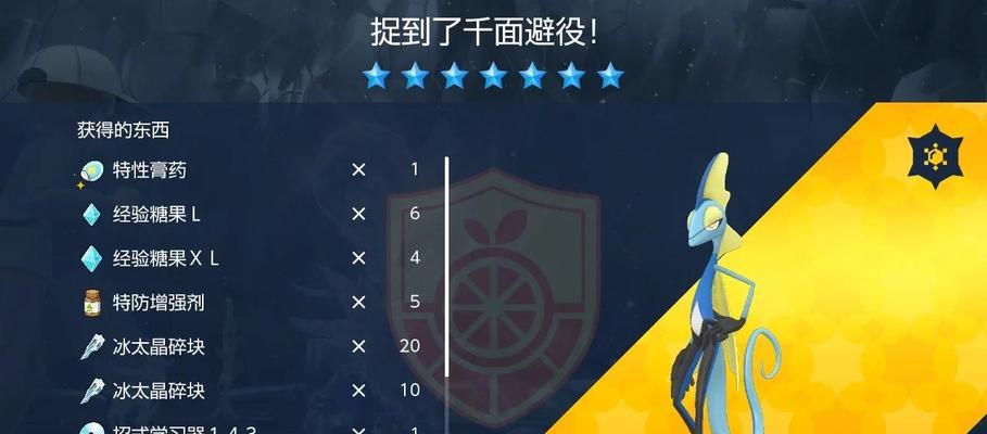 千面避役在口袋妖怪中的培养技巧是什么？