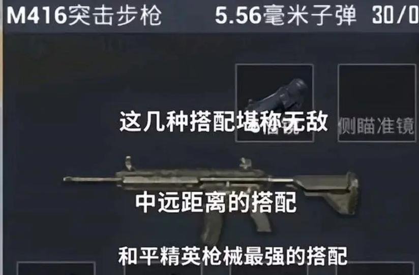 绝地求生四排武器搭配技巧是什么？如何选择合适的武器组合？