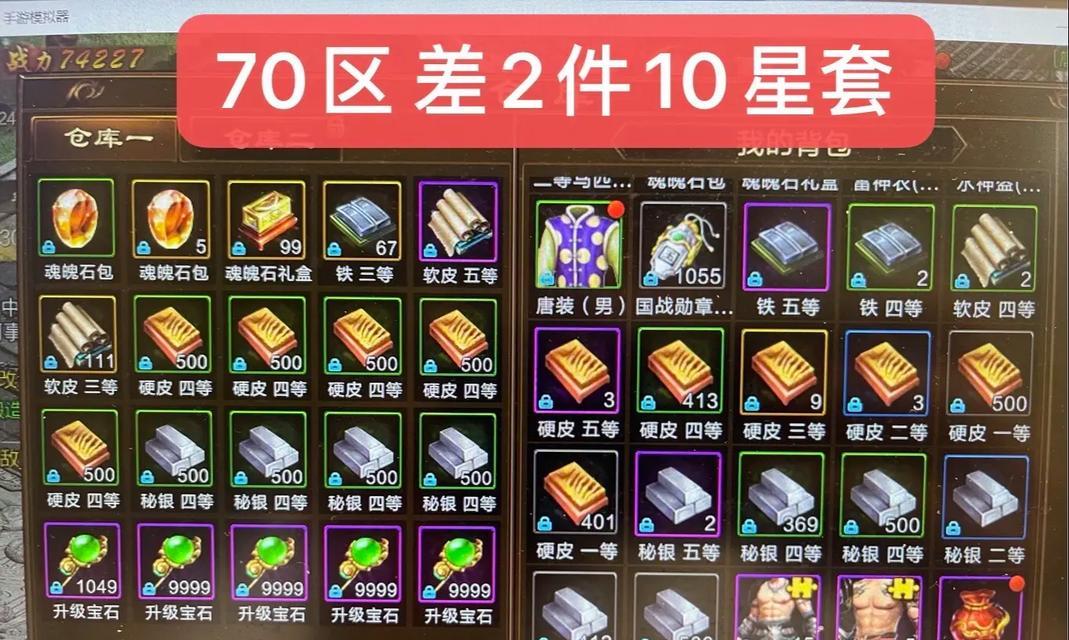手游征途铁和软皮的正确使用方法是什么？