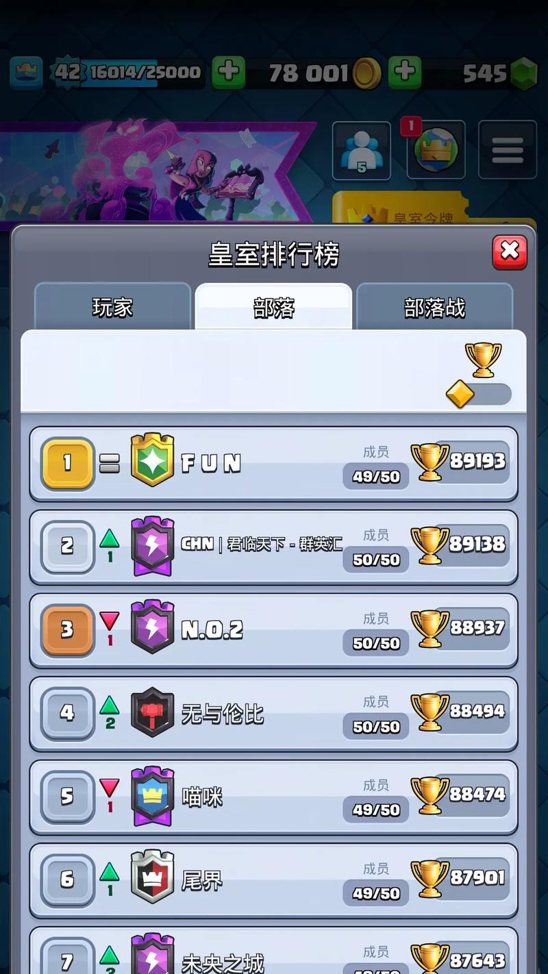 皇室战争排行结算查看方法是什么？