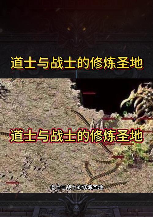热血传奇中同心小径的正确前往方式是什么？