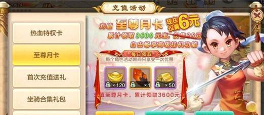 热血游戏中充值游戏时间的步骤是什么？