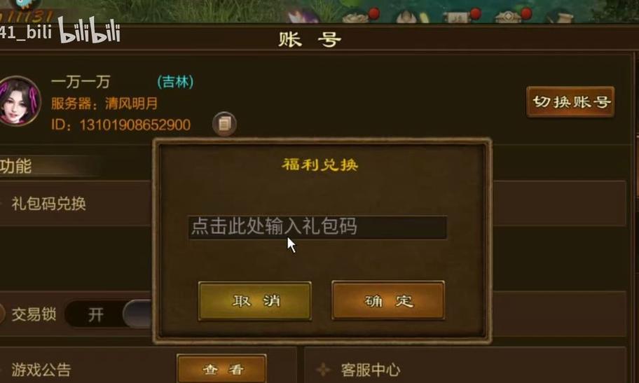 原始征途中如何设置名字？设置名字有哪些规则？