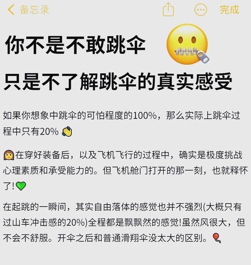 绝地求生中如何实现最快的跳伞速度？有哪些技巧？