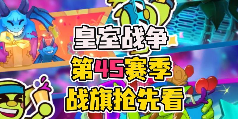 皇室战争稀有战旗获取途径是什么？如何得到？