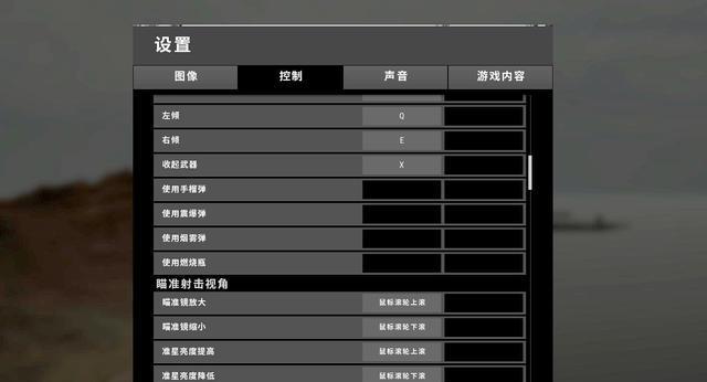 绝地求生侧身开枪技巧是什么？