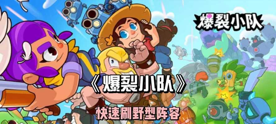 部落冲突炸裂小队升级方法是什么？需要哪些资源？