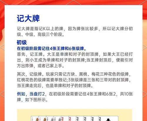 有效出牌策略有哪些？