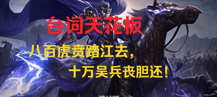 三国杀曹休阵亡时的台词有哪些？完整台词是什么？