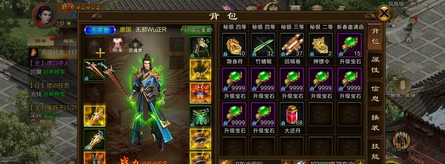 征途游戏中如何刷石头？有哪些有效方法？