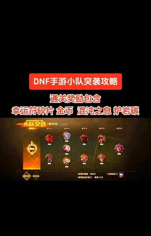 地下城与勇士手游中如何解散小队？